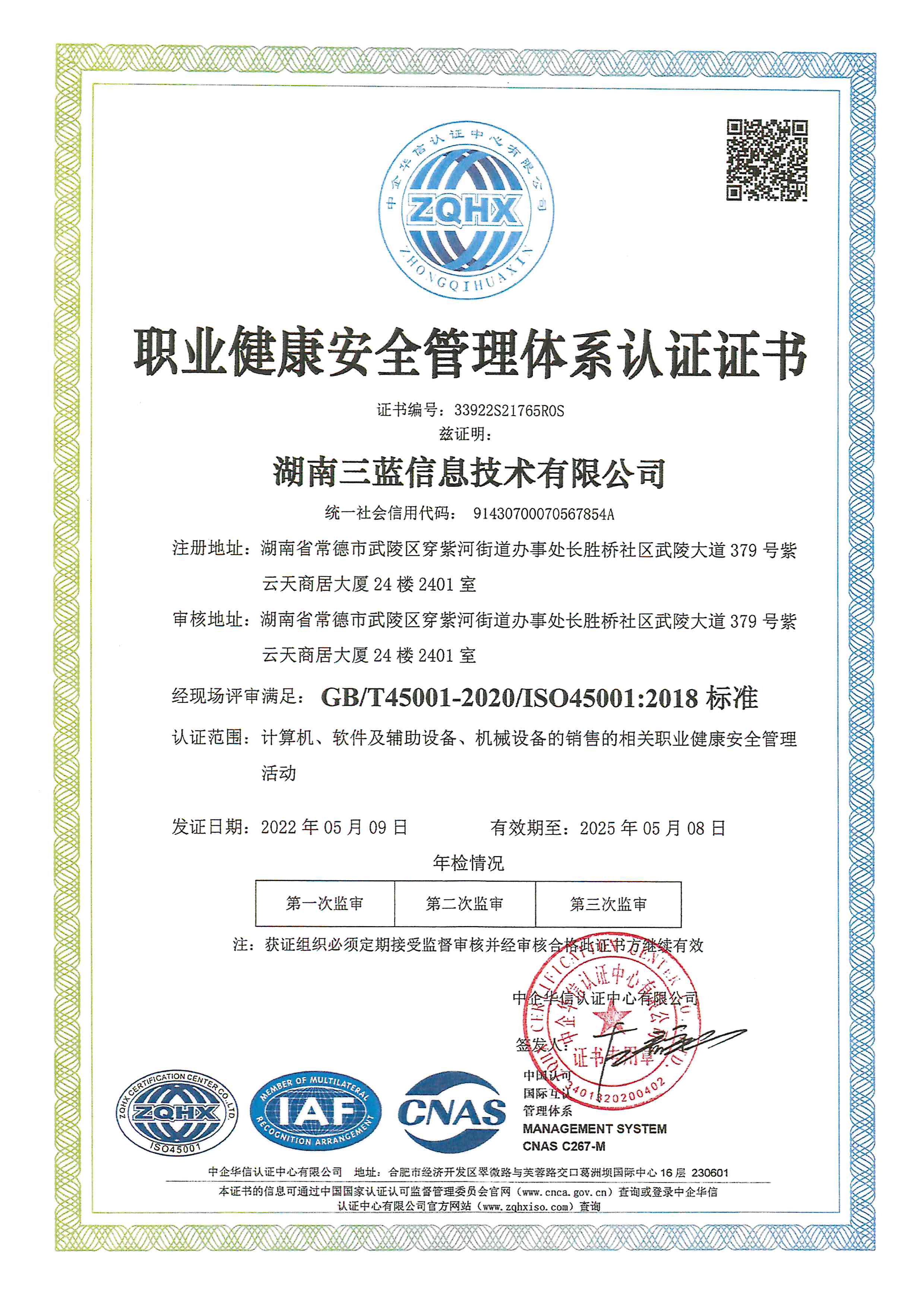 信息系統集成,軟件開發,機械設備銷售